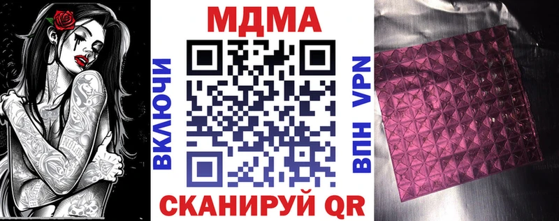 МДМА Molly  Нестеров 